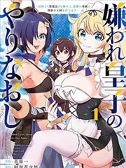 青春短剧《重返十八岁那年夏天》海报
