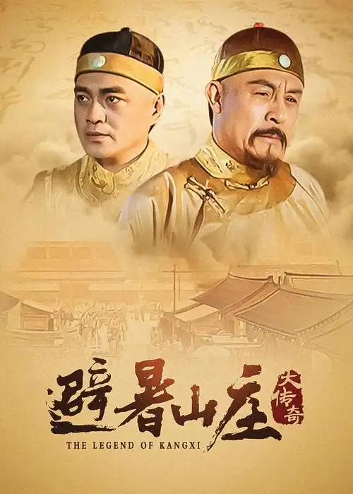 开端