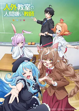 治愈日番《深空信箱》海报